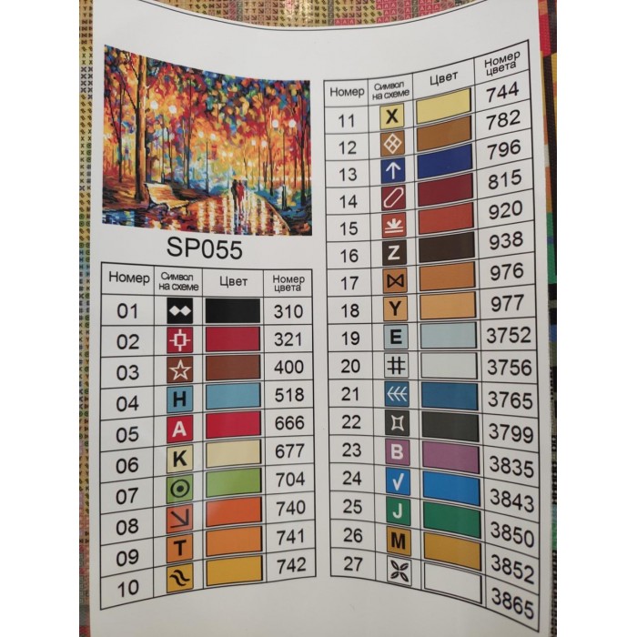 Набір для алмазної мозаїки ColorArt "Осінній парк" 40х50см SP055