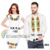 Пара-38А (ЧМ-059 + ПЖ Б/Р-102). Заготовки під вишивку