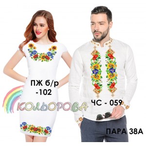 Пара-38А (ЧМ-059 + ПЖ Б/Р-102). Заготовки під вишивку