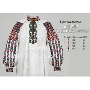 СЖ 249 Буковинська сорочка (СвР). Заготовка жіночої сорочки для вишивки