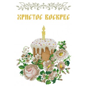 ХВВГ-177. Великодній рушник. Схема для вишивки бісером.