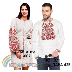 Пара-42В (ЧС-071 + ПЖ Етно-007). Заготовки під вишивку