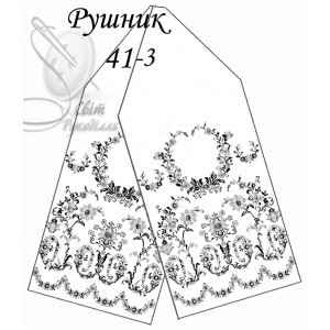 РВ 41-3 (СвР) Весільний рушник. Заготовка під вишивку бісером або нитками
