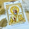 Схема для вишивки бісером "Святий Миколай" в золоті А4Р-660 (А4Р-660)