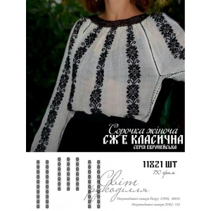 СЖ Е Класична (СвР). Заготовка жіночої сорочки для вишивки