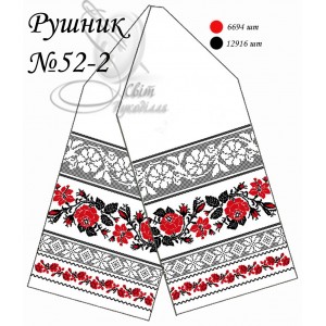 РВ 52-2 (СвР) Весільний рушник. Заготовка під вишивку нитками або бісером