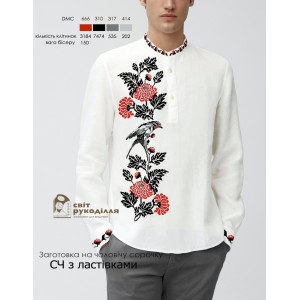 СЧ "З ластівками" (СвР) Заготовка чоловічої сорочки для вишивки