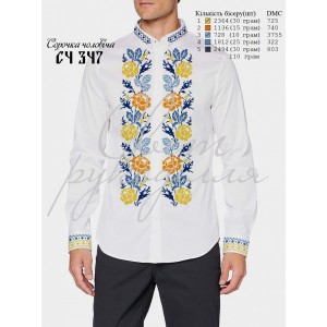 СЧ 347 (СвР) Заготовка чоловічої сорочки для вишивки