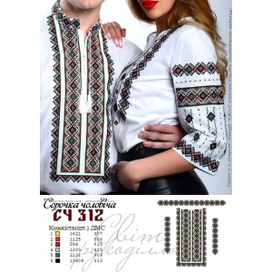 СЧ 312 (СвР) Заготовка чоловічої сорочки для вишивки