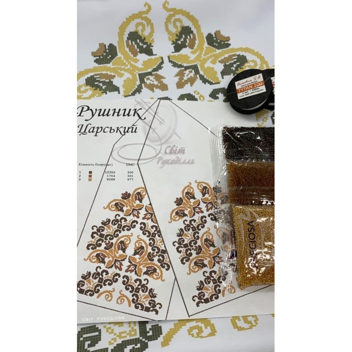 РВ Царський (СвР) Весільний рушник. Заготовка під вишивку бісером або нитками