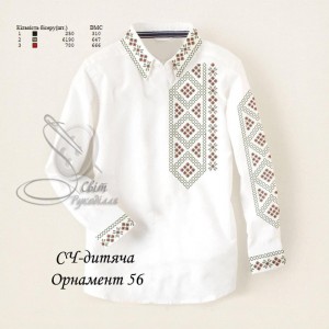 СЧ-Д "Орнамент 56" (СвР). Заготовка вишиванки для хлопчика (5-10 років)
