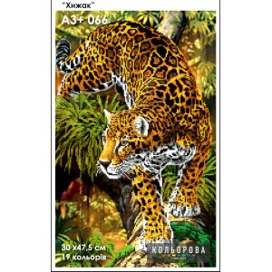 Картина для вишивки формату A3+ 066 "Хижак"