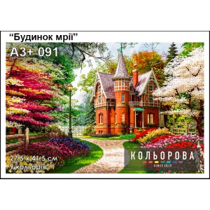Картина для вишивки формату A3+ 091 "Будинок мрії"