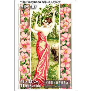 Картина для вишивки формату А3+ 197 "Причарувала серце і душу"