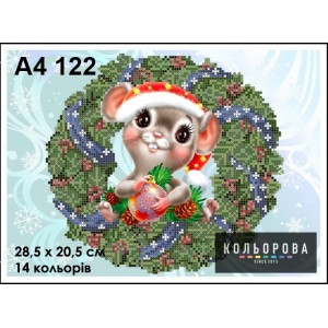 Картина для вишивки формату А4 122 "Рік сірої мишки"
