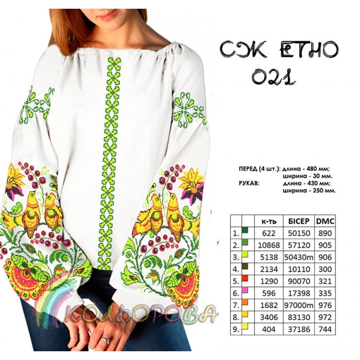 Сорочка жіноча СЖ-ЕТНО-021