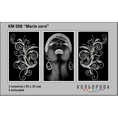 Триптих КМ-009 "Магія ночі" для вишивки бісером