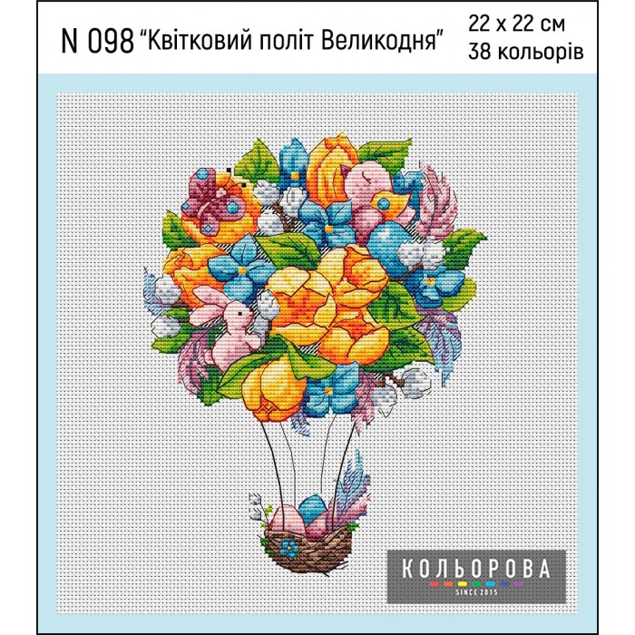 Набір для вишивки N098 "Квітковий політ Великодня"