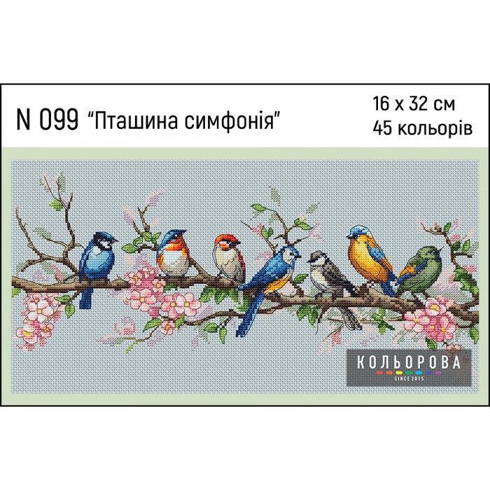 Набір для вишивки N099 "Пташина симфонія"