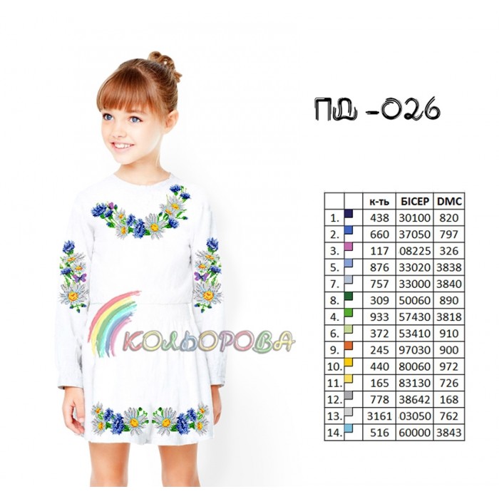 Плаття дитяче з рукавами (5-10 років) ПД-026. Заготовка під вишивку