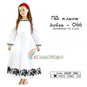 Плаття дитяче з рукавами (5-10 років) ПД довге КЛЬОШ-066