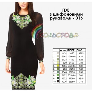 Плаття жіноче з шифоновими рукавами ПЖ шифон-016