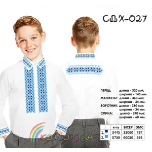 Сорочка дитяча для хлопчика СДХ-027. Заготовка під вишивку