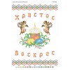 БСР-3161 Пасхальна Серветка. Схема для вишивки бісером