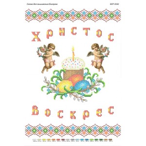 БСР-3161 Пасхальна Серветка. Схема для вишивки бісером