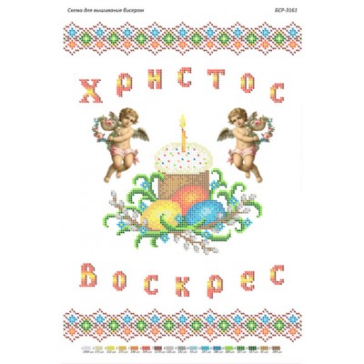 БСР-3161 Пасхальна Серветка. Схема для вишивки бісером