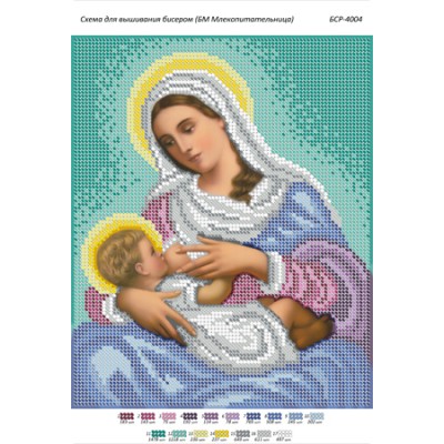 БСР-4004 БМ Годувальниця. Схема для вишивки бісером