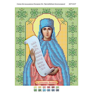 БСР-4137 Св. Преподобна Аполлінарія. Схема для вишивки бісером