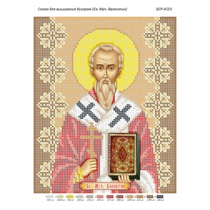 БСР-4153  Св. Муч. Валентин. Схема для вишивки бісером