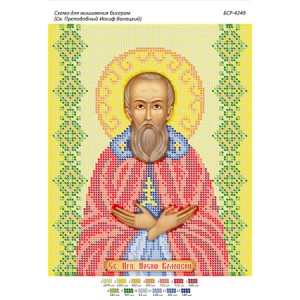 БСР-4249 Св. Преподобний Йосиф Волоцький. Схема для вишивки бісером