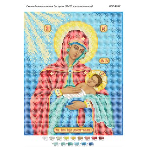 БСР-4267 Образ Пресвятої Богородиці Заспокійниця. Схема для вишивки бісером
