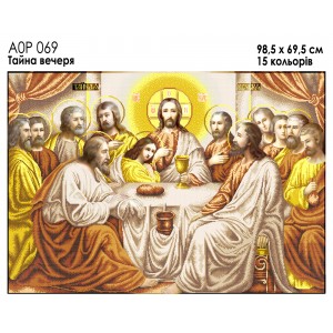 Ікона А0Р 069 для вишивки бісером