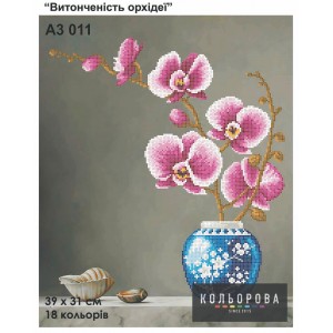 Картина для вишивки формату A3 011 "Витонченість орхідеї"