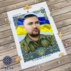 Схема для вишивки бісером "Буданов Кирило Олексійович - керівник Головного управління розвідки Міністерства оборони України" (А3Н-546)