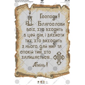 Схема для вишивки бісером 