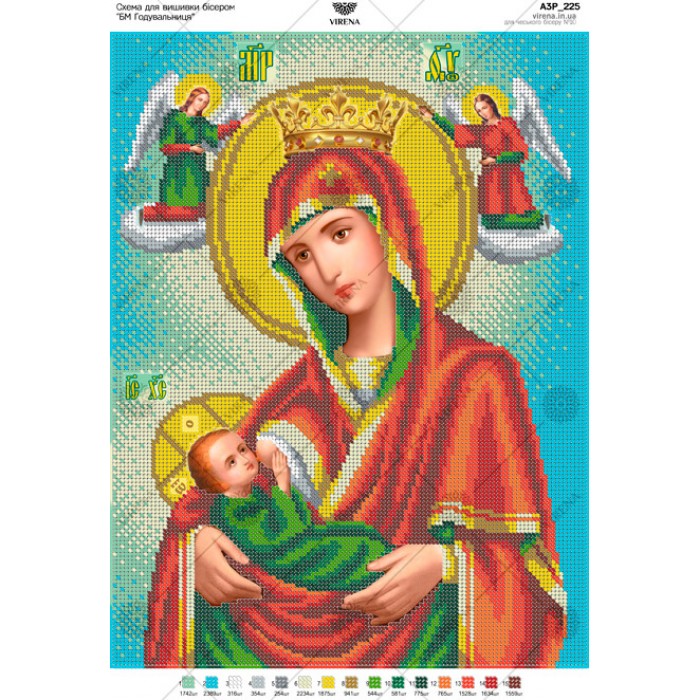Схема для вишивки бісером "БМ Годувальниця" (А3Р-225)