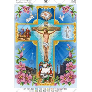 Схема для вишивки бісером "Живий Хрест: Життя Ісуса" (А3Р-283)