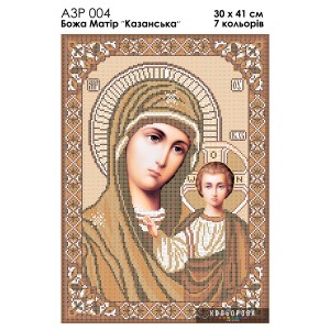 Ікона Божа Матір "Казанська" А3Р 004 для вишивки бісером