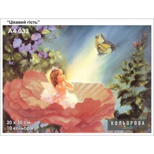 Картина для вишивки формату А4 033 "Цікавий гість"