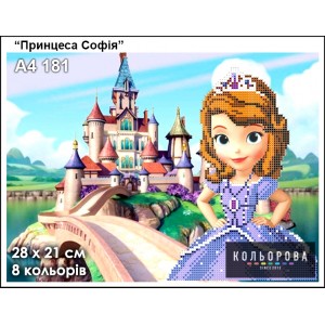 Картина для вишивки формату А4 181 "Принцеса Софія"