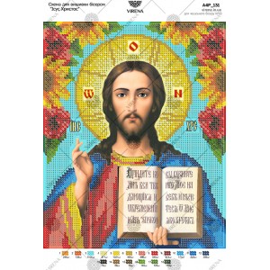 Схема для вишивки бісером "Ісус Христос" (А4Р-131)