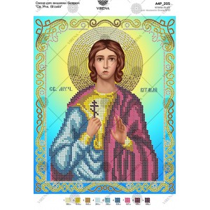 Схема для вишивки бісером "Св. Мчк. Віталій" (А4Р-205)