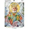 Схема для вишивки бісером за мотивами ікони О. Охапкіна "Святий Миколай Чудотворець" (А4Р-206)