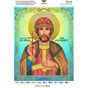 Схема для вишивки бісером "Св. Благовiрний Великий князь Юрiй (Георгiй) Всеволодович" (А4Р-469)