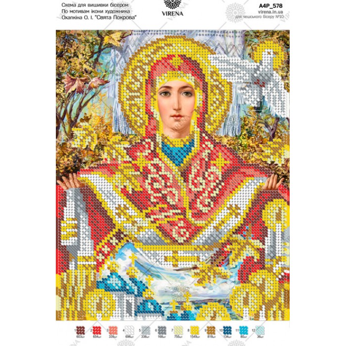 Схема для вишивки бісером за мотивами ікони О.Охапкіна «Свята Покрова» (А4Р-578)