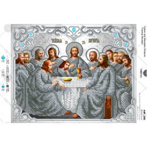 Схема для вишивки бісером "Таємна вечеря" (А4Р-586)